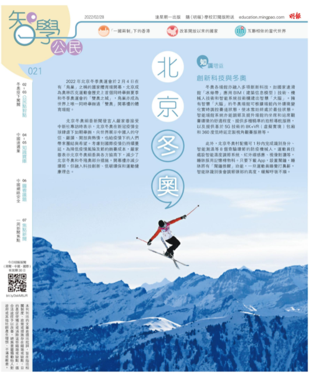 cs_issue_021_cover